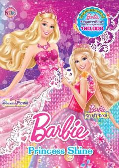 ประกวดระบายสี Barbie 2016