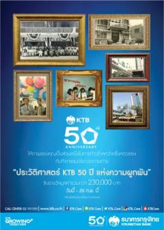 ประกวดภาพถ่าย 'ประวัติศาสตร์ KTB 50 ปีแห่งความผูกพัน'