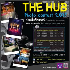ประกวดภาพถ่าย "THE HUB Photo Contest 2015"