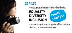 ประกวดภาพถ่าย หัวข้อ "Equality-Diversity-Inclusion around you"