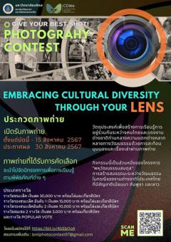 ประกวดภาพถ่าย ภายใต้หัวข้อ "EMBRACING CULTURAL DIVERSITY THROUGH YOUR LENS"