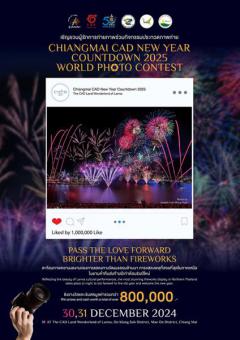 ประกวดภาพถ่ายพลุ "Chiang Mai CAD New Year Countdown 2025 World Photo Contest"