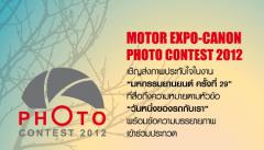   MOTOR EXPO - CANON PHOTO CONTEST 2012