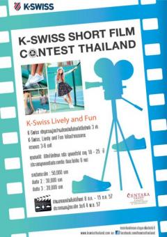 K-Swiss, Lively, and Fun: Short Film Contest