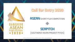 ประกวดภาพยนตร์สั้น "ASEAN SHORT FILM COMPETITION" หรือ โปรเจกต์ภาพยนตร์ขนาดยาว "SEAPITCH (SOUTHEAST ASIAN PROJECT PITCH)"