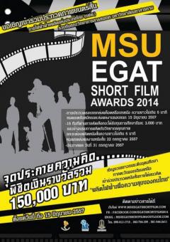 MSU EGAT Short Film Awards 2014