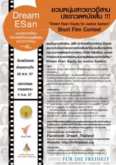 Dream Esan: Equity for Justice System Short Film Contest