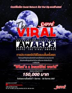 ประกวด Viral Clip : SAPPE THE VIRAL AWARDS
