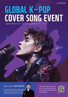 ประกวดโคฟเวอร์เพลง K-pop "GLOBAL K-POP COVER SONG EVENT"