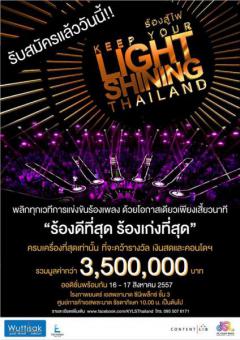 KEEP YOUR LIGHT SHINING THAILAND