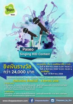 ประกวดร้องเพลง PASEO singing KID Contest 