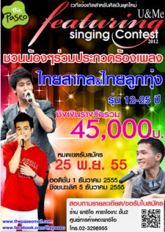 U & Me featuring  singing Contest