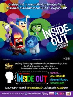 ประกวดพูดภาษาอังกฤษ หัวข้อ “MY Favorite INSIDE OUT