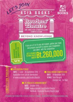 แข่งขันเล่านิทานภาษาอังกฤษ Asia Books’ Readers’ Theatre : Beyond Knowledge 2016