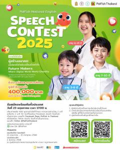 ประกวดสุนทรพจน์ภาษาอังกฤษ "PalFish National English Speech Contest 2025"