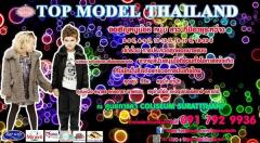 Top Model Thailand 2014