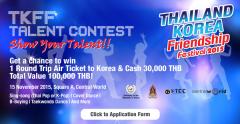 ประกวด "TKFF Talent Contest 2015"