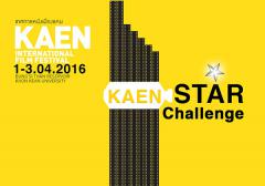 ประกวด Kaen Star Challenge