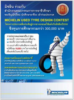 MICHELIN Used Tyre Design Contest 