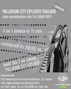 ประกวดคลิป VDO หัวข้อ “PALLADIUM CITY EXPOLRER THAILAND” 