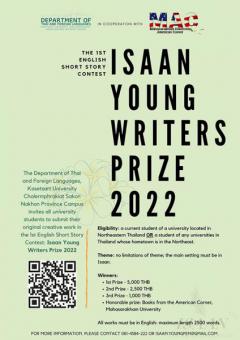 ประกวดเรื่องสั้นภาษาอังกฤษ รางวัลนักเขียนเยาวชนอีสาน ประจําปี 2565 : The English Short Story Competition Isaan Young Writers Prize 2022