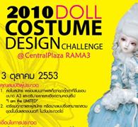 ประกวดออกแบบเครื่องแต่งกายตุ๊กตา ในงานประกวด Doll Costume Design Challenge