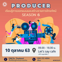 ONCEs Camp ตอน สานฝันโปรดิวเซอร์ Season 6