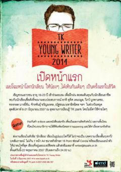 TK Young Writer 2014
