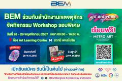 Workshop รอบพิเศษ "ทำหมวกด้วยเทคนิค Marbling Art และสอนเพ้นท์กระเป๋า"