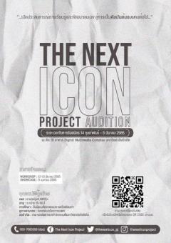 Workshop โครงการ 'The Next Icon Project'