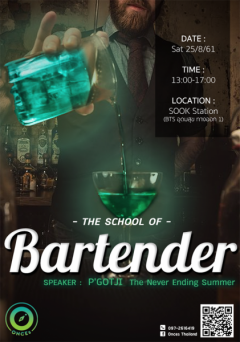 อบรมอาชีพ "Bartender" 