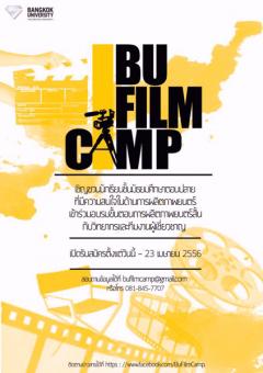 BU Film Camp