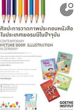 การบรรยาย และเสวนา ศิลปะการวาดภาพประกอบหนังสือในประเทศเยอรมนีในปัจจุบัน