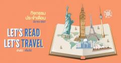 Let’s Read Let’s Travel : อ่านไป เที่ยวไป