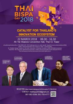 สัมมนาในงานการประชุมประจำปี THAI-BISPA Day 2018 ขึ้น ภายใต้แนวคิด “Catalyst for Thailand's Innovation Ecosystem”