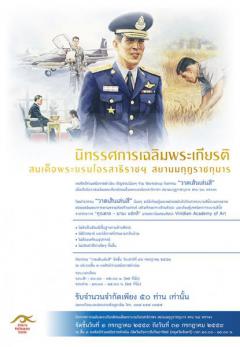 Workshop ศิลปะสุดสร้างสรรค์ “วาดเส้นเล่นสี”