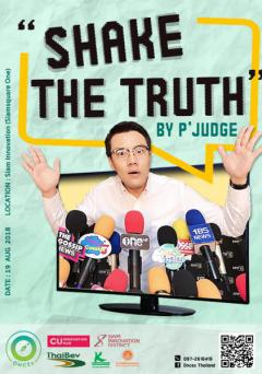 ค่ายสานฝันผู้ประกาศข่าว "SHAKE THE TRUTH BY P'JUDGE"