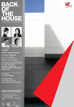 สัมมนาในหัวข้อ “BACK OF THE HOUSE: Modern Diversity” 