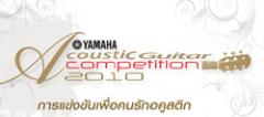 Yamaha Acoustic Guitar Competition 2010