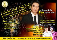 ประกวด Young Trang City Contest 2010