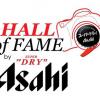 ประกวดภาพถ่าย Hall of Fame by Asahi Super Dry