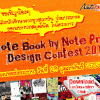 Note Book by Note Pro Design  Contest 2010