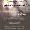 21th Jewelry Season Design Contest 