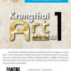 ประกวดศิลปกรรมกรุงไทย ครั้งที่ 1 “Krungthai Art Awards”