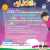 Taamkru Online IQ Challenge for Kids
