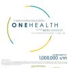 ประกวดศิลปกรรม One Health World Art Contest PMAC 2013