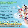 Seacon Square Cheerleading Thailand Championships 2013