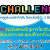 แข่งขันตอบปัญหาเกี่ยวกับญี่ปุ่น "J-Challenge 2015"