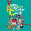 ประกวด Young Animator Contest 2015