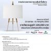 ประกวดภาพวาดบนผืนผ้าใบสีขาว "White Canvas Thailand 2020"